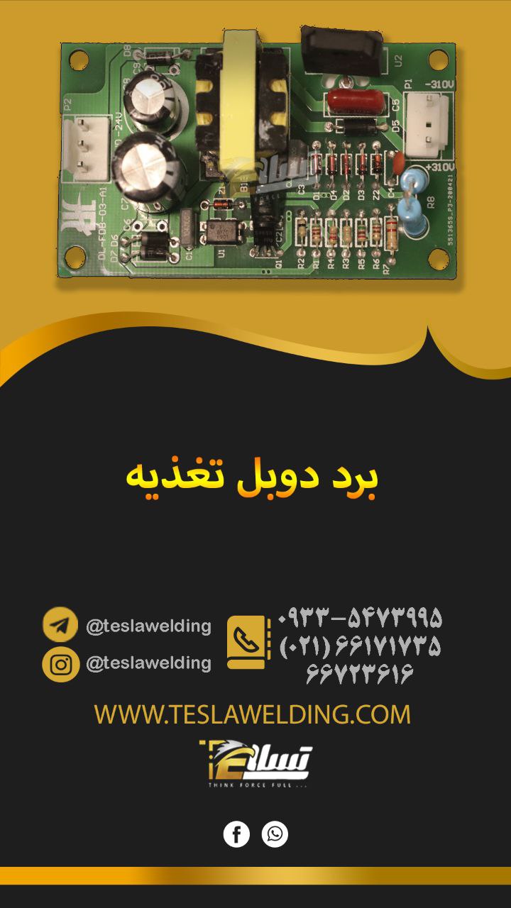 با تسلا،تسلی خاطر پیدا کنید.?برد 