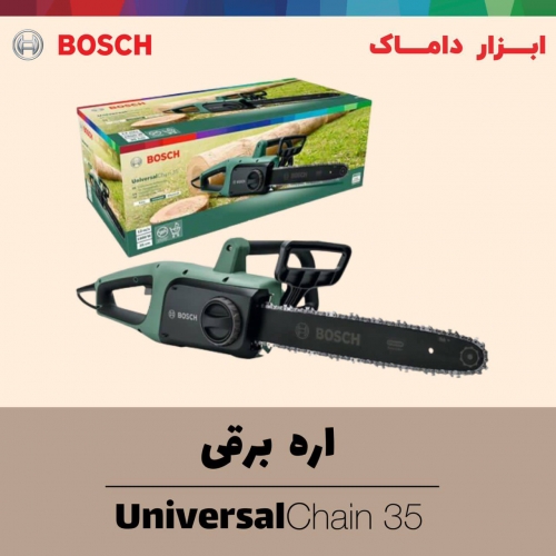 اره درخت بر برقی 35 سانت بوش