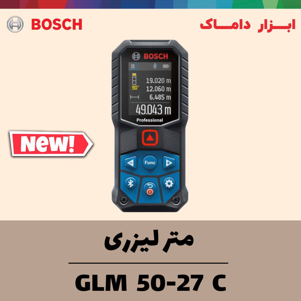  متر لیزری 50 متری بوش 