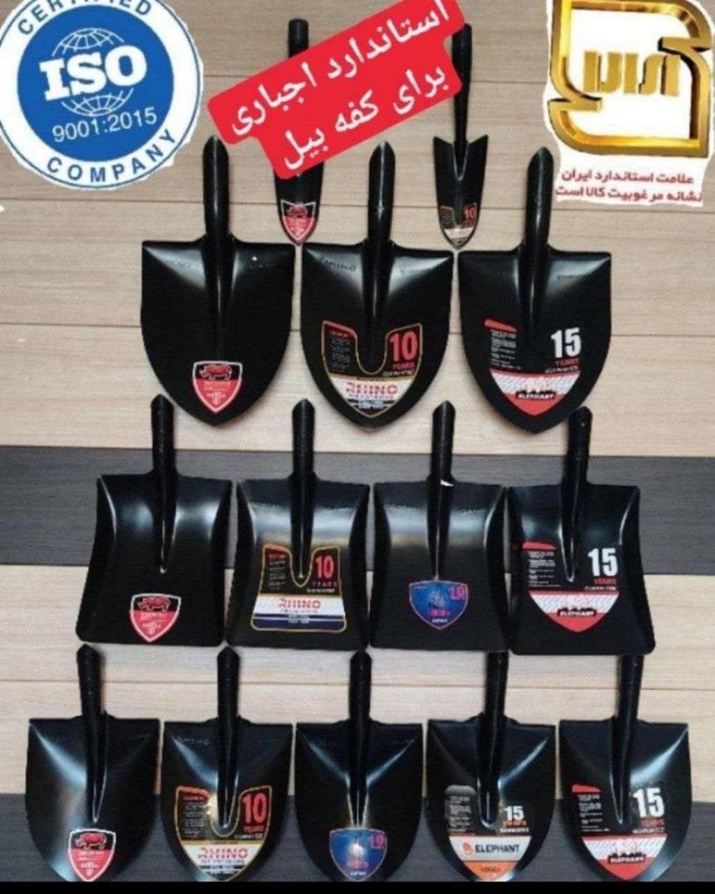 تولید کننده انواع بیل ورق کره با ضم