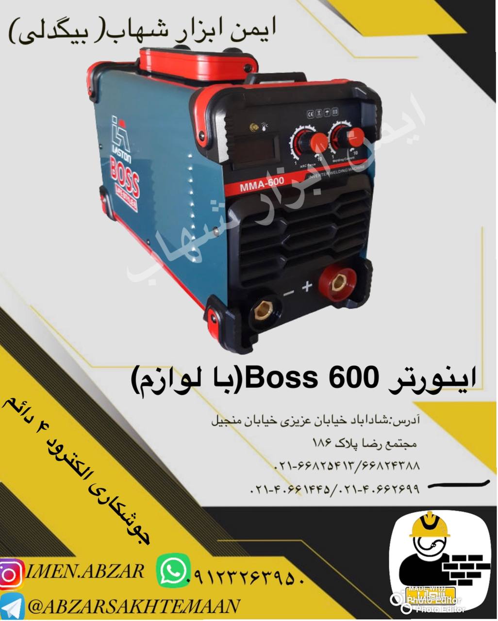 اینورتر 600 Boss plusقابلیت جوشکا