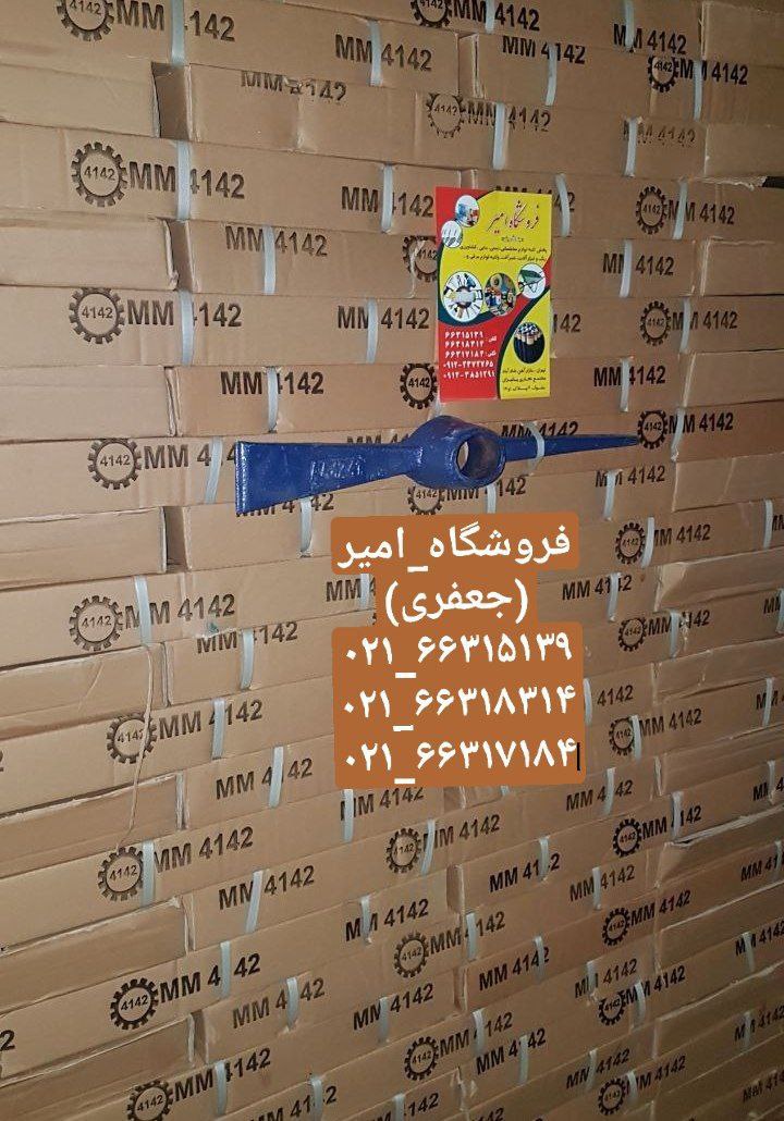 کلنگ تعداد در کارتن 6 عددقیمت= 59