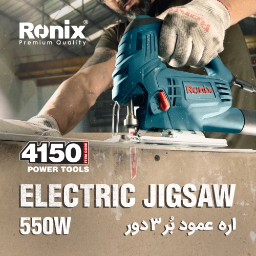 اره عمودبر 4150 رونیکس