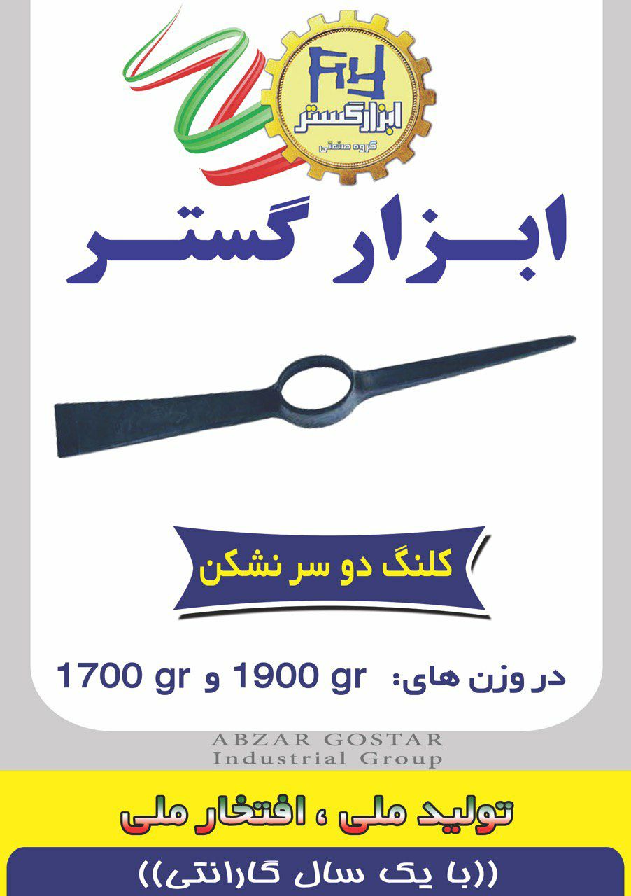 کلنگ
