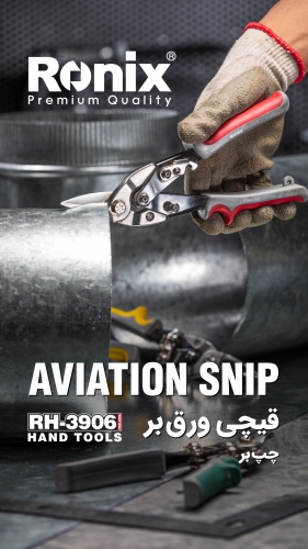 قیچی ورق بر راست بر RH-3906 رونیکس
