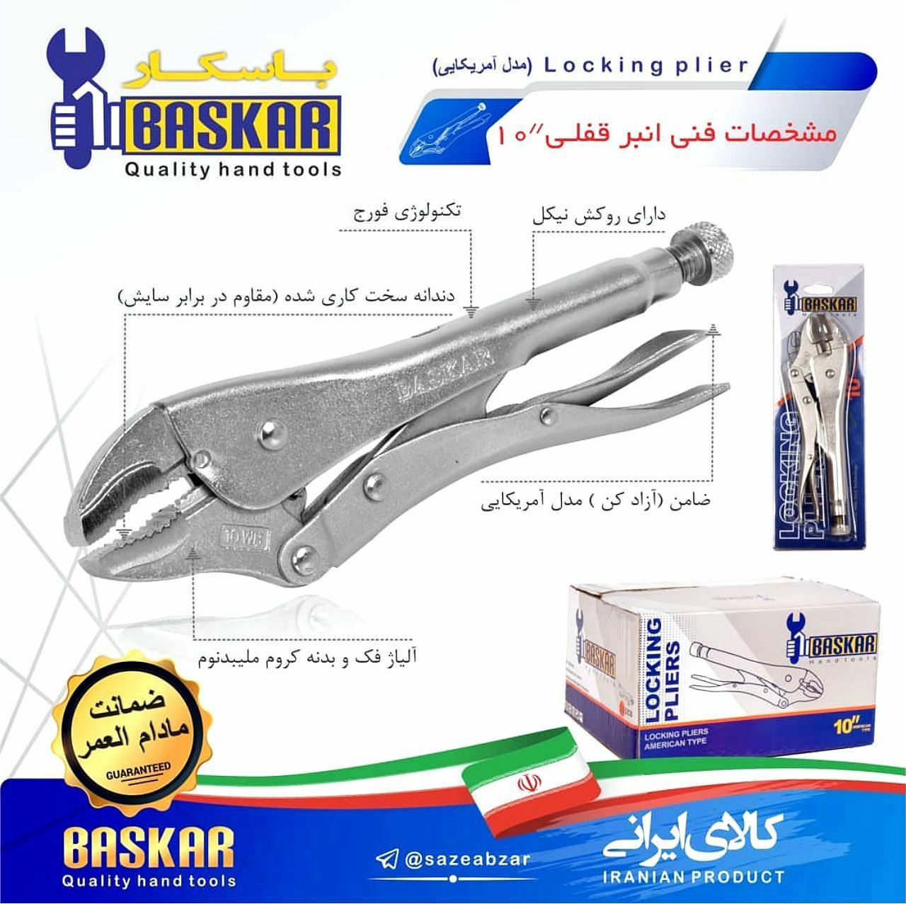 باسکار