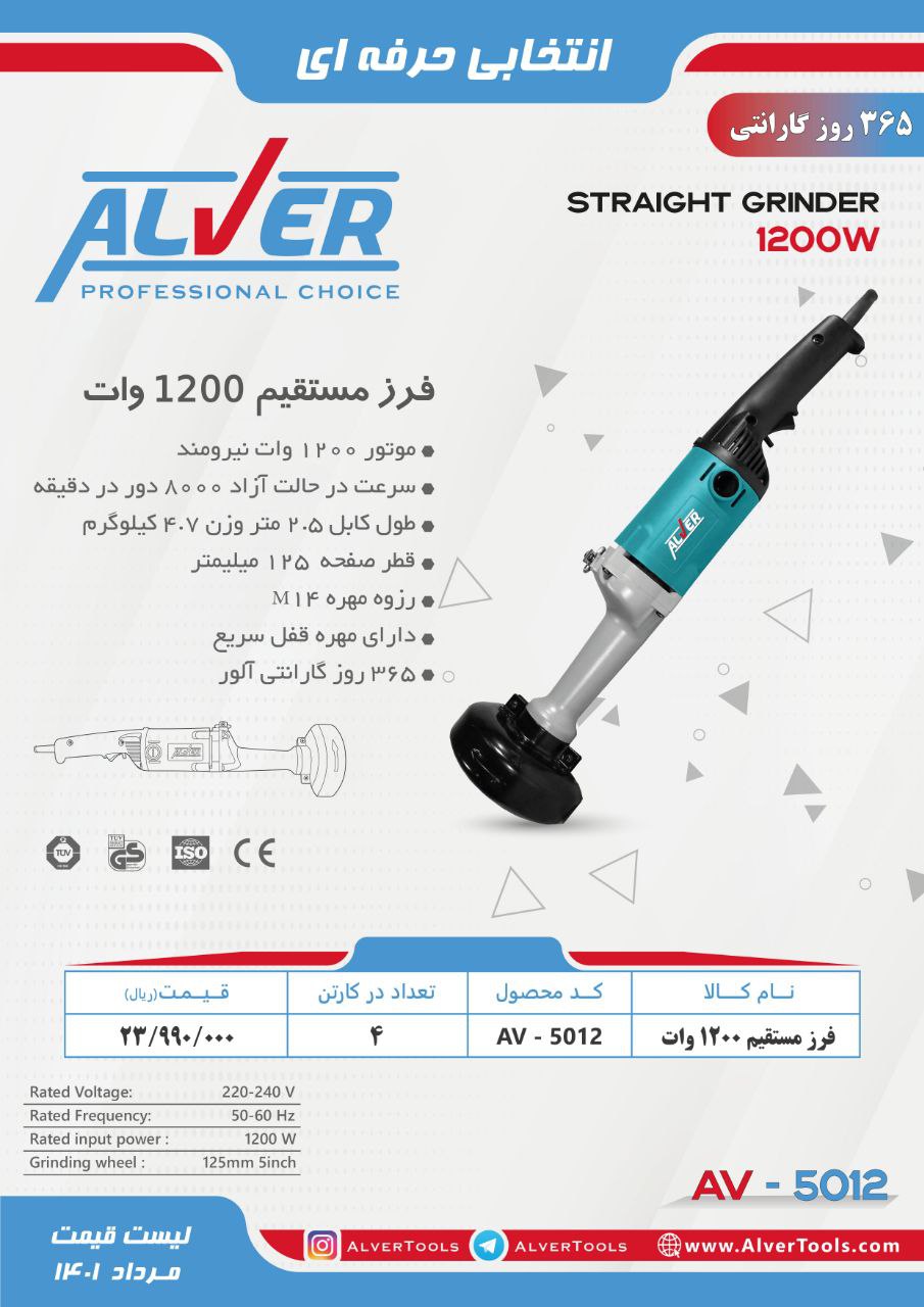 آلوِر انتخابی حرفه ایاز شما درخوا