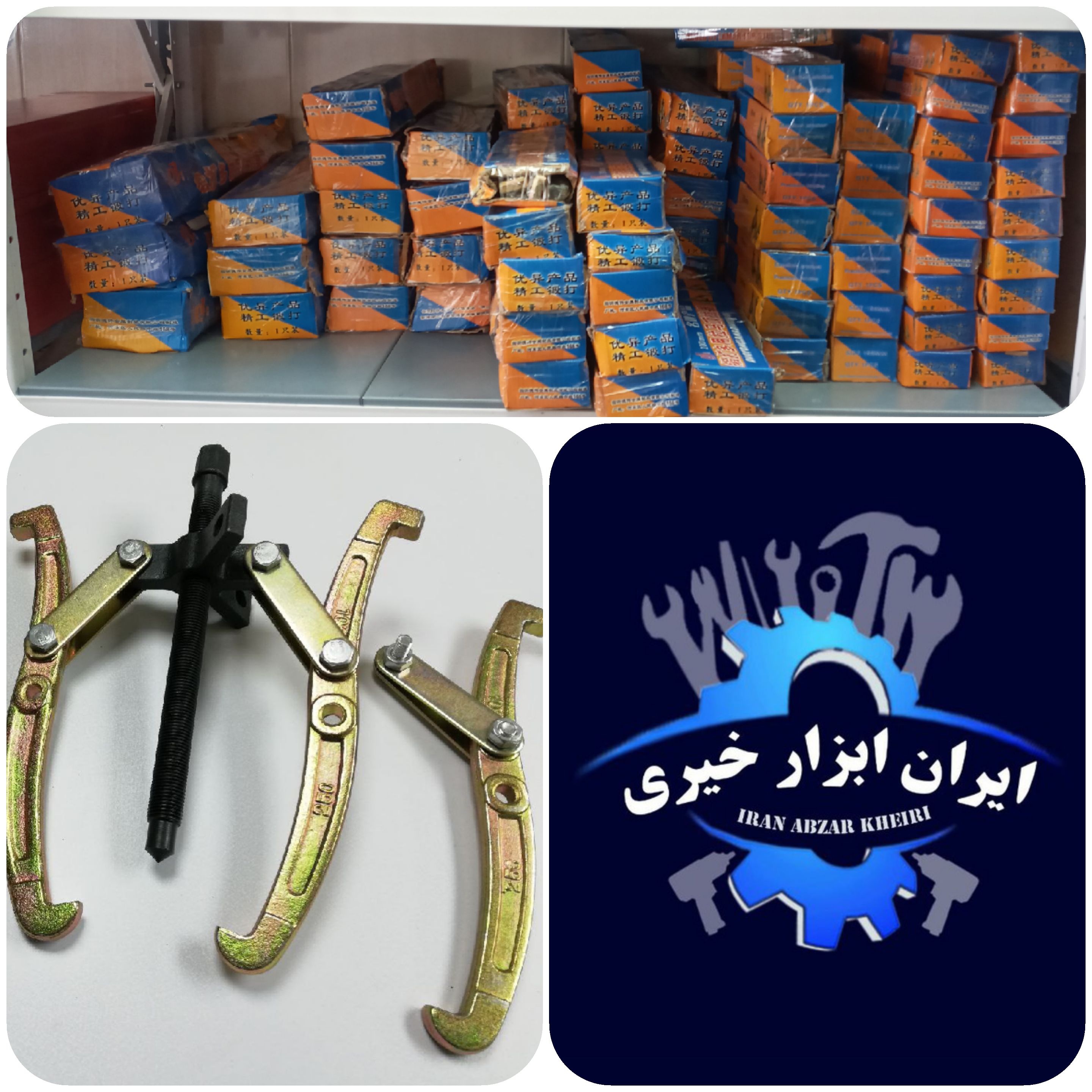 فولی کش