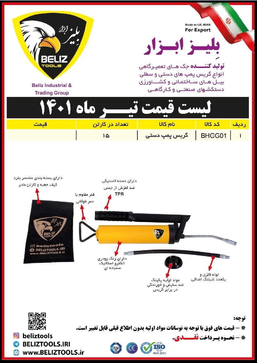  گریس پمپ دستیبا کیفیت و ضمانتتول