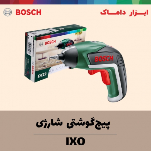 پیچ گوشتی 3.6 ولت شارژی بوش