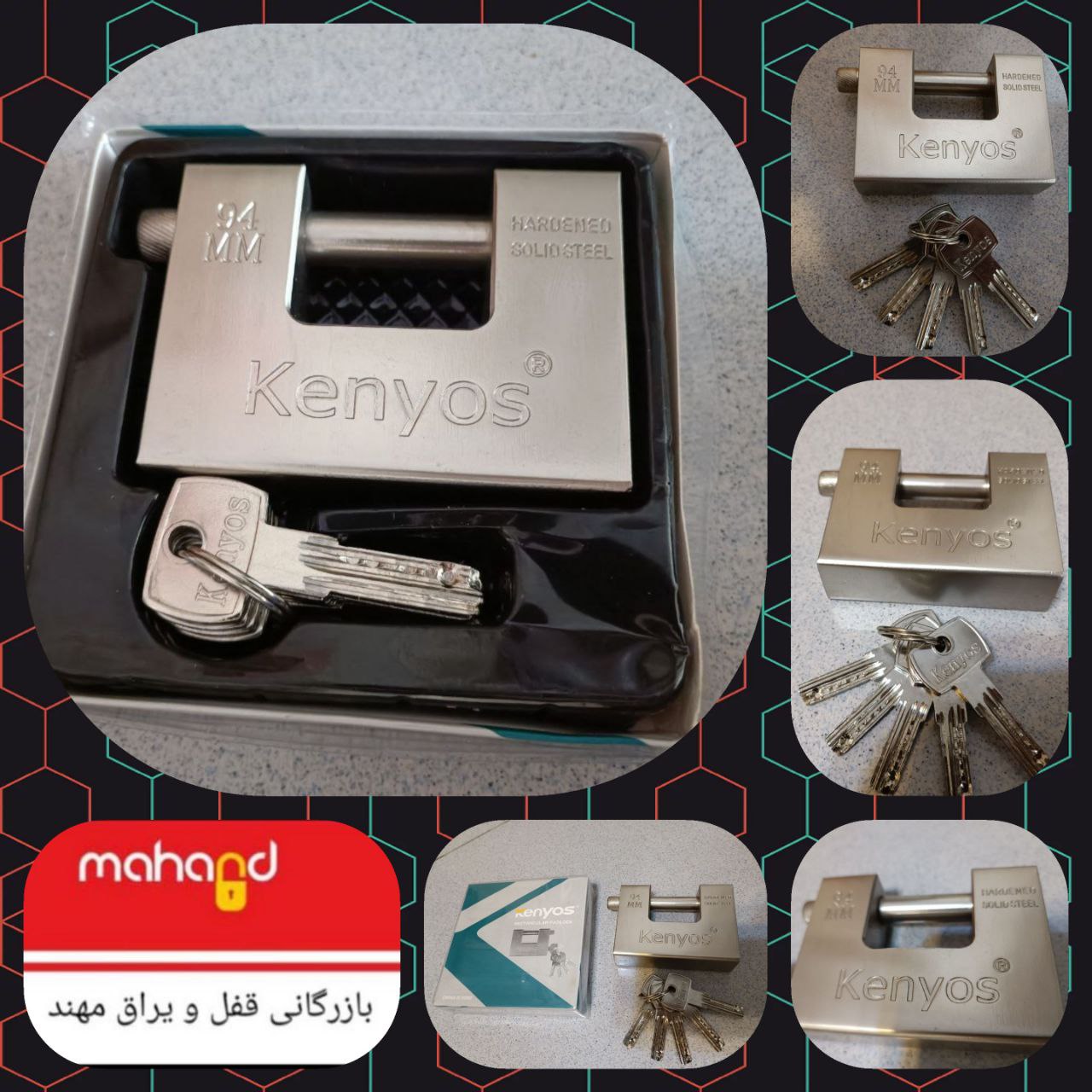 قفل کتابی ۹۴ فولادی KENYOS