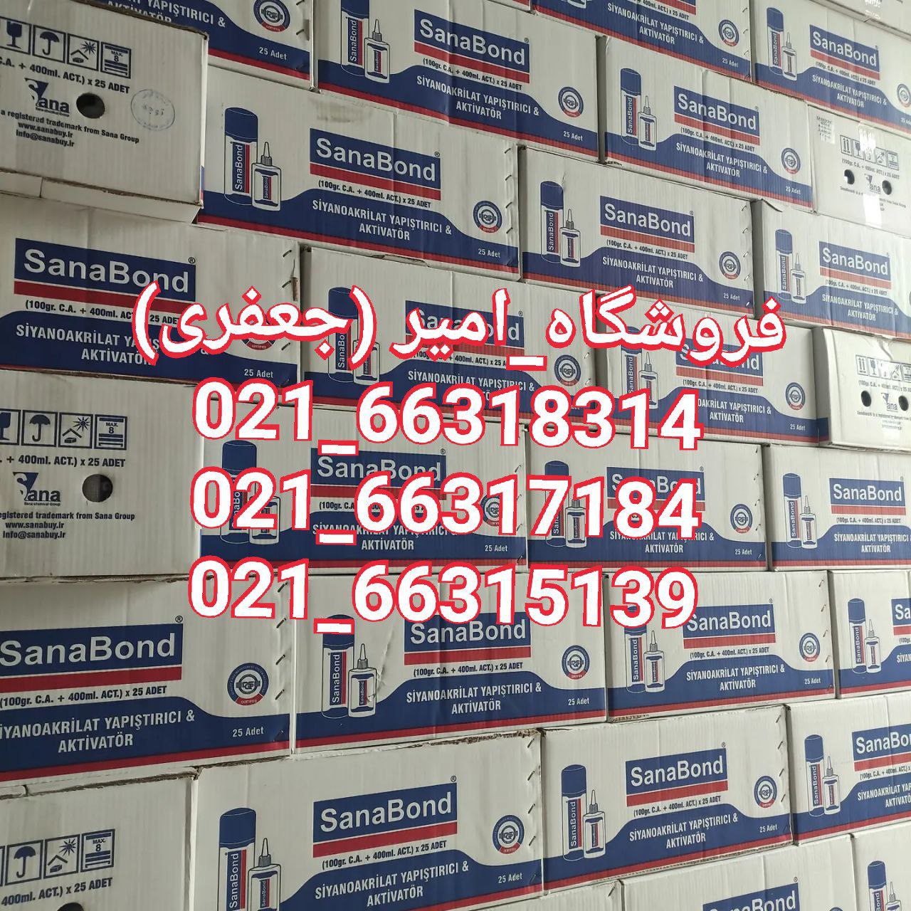 پخش انواع چسب ثناباندچسب 123 SA