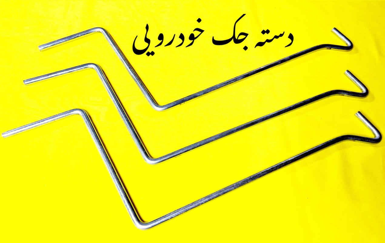  دسته جك خودرويي ابكاري شده تعداد 