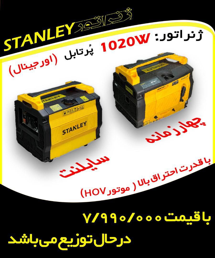  فروشگاه ابزار حرفه‌ای موتور بر