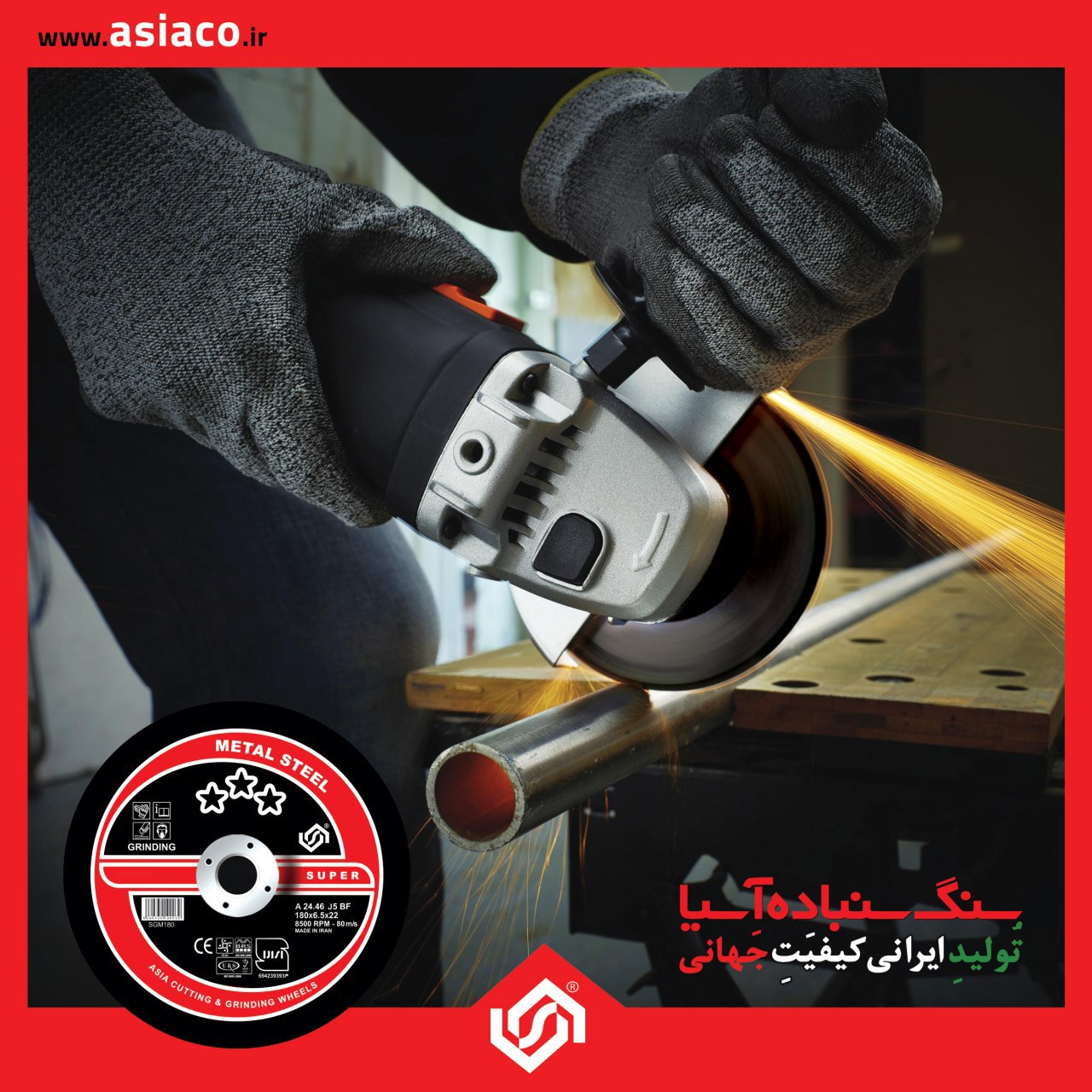 سنگ سنباده آسیابزرگترین تولیدکنند