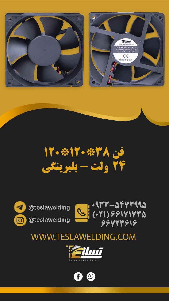 با تسلا،تسلی خاطر پیدا کنید.?۱۲*۱