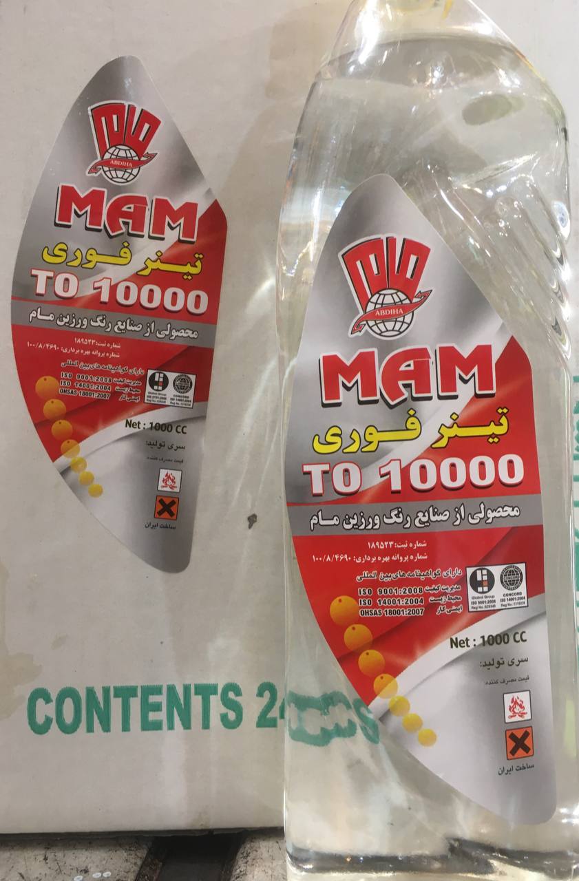 فروشگاه رنگ و ابزار و یراق علی مراد