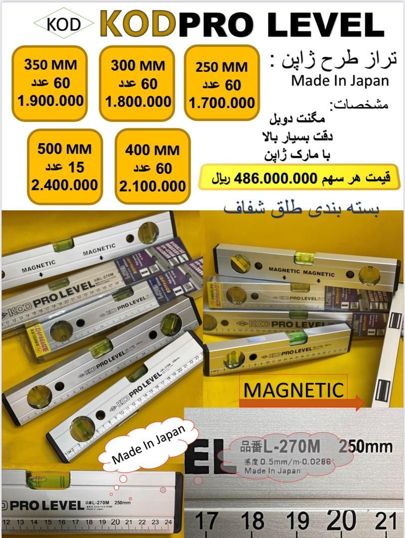 تراز طرح ژاپنپخش و فروش مستقیم %