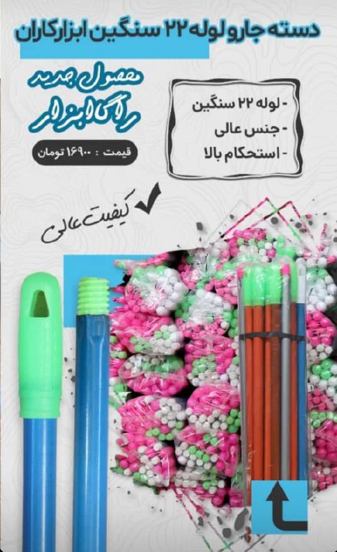 برای سفارش با شماره ۰۹۳۹۳۱۹۹۰۳۲ ت