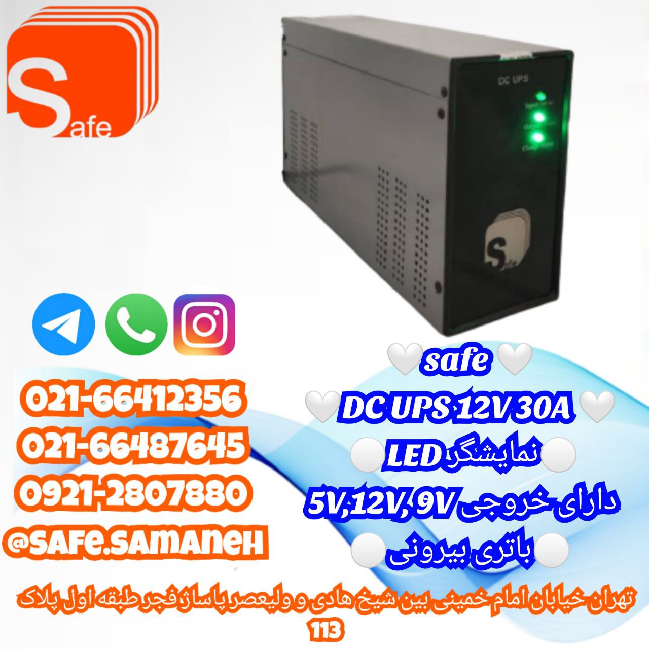 ?Safe samaneh ?️DC UPS 12V 30A ️ن