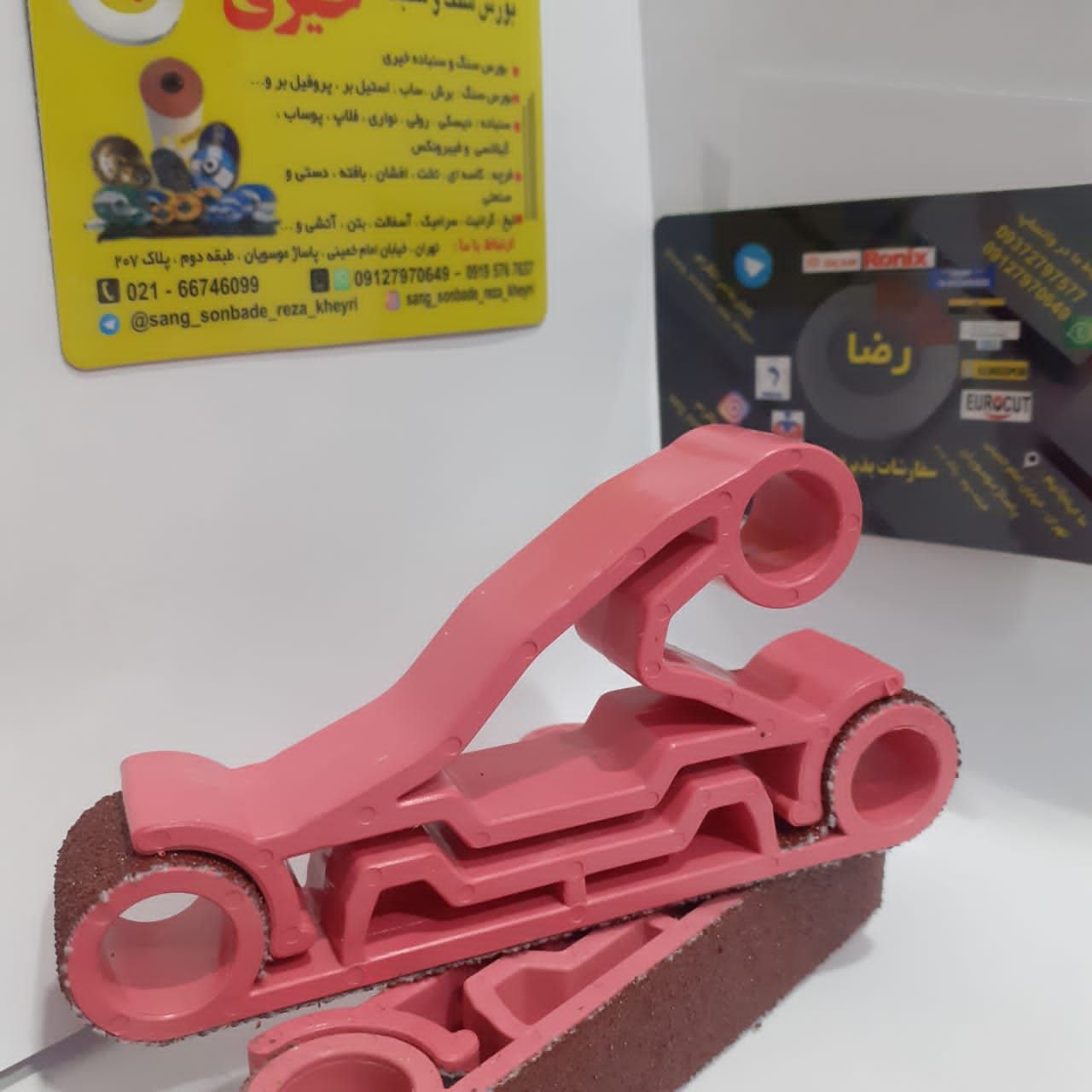  بورس سنگ و سنباده رضاخیری سنباد