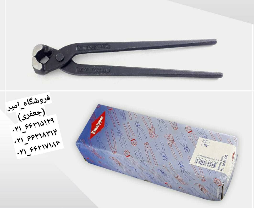 گاز انبر طرح کنیپکس KNIPEX طرح کنی