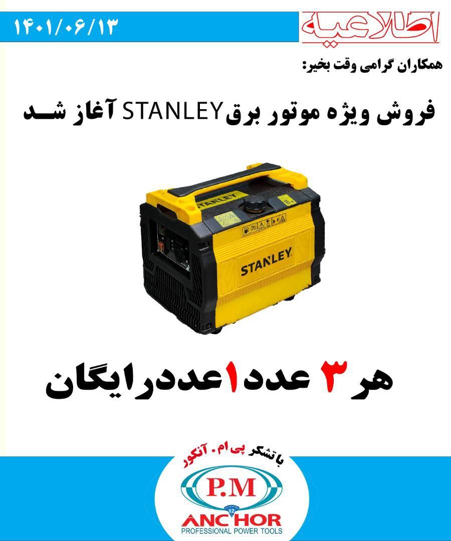  فروشگاه ابزار حرفه‌ای فروش ویژ