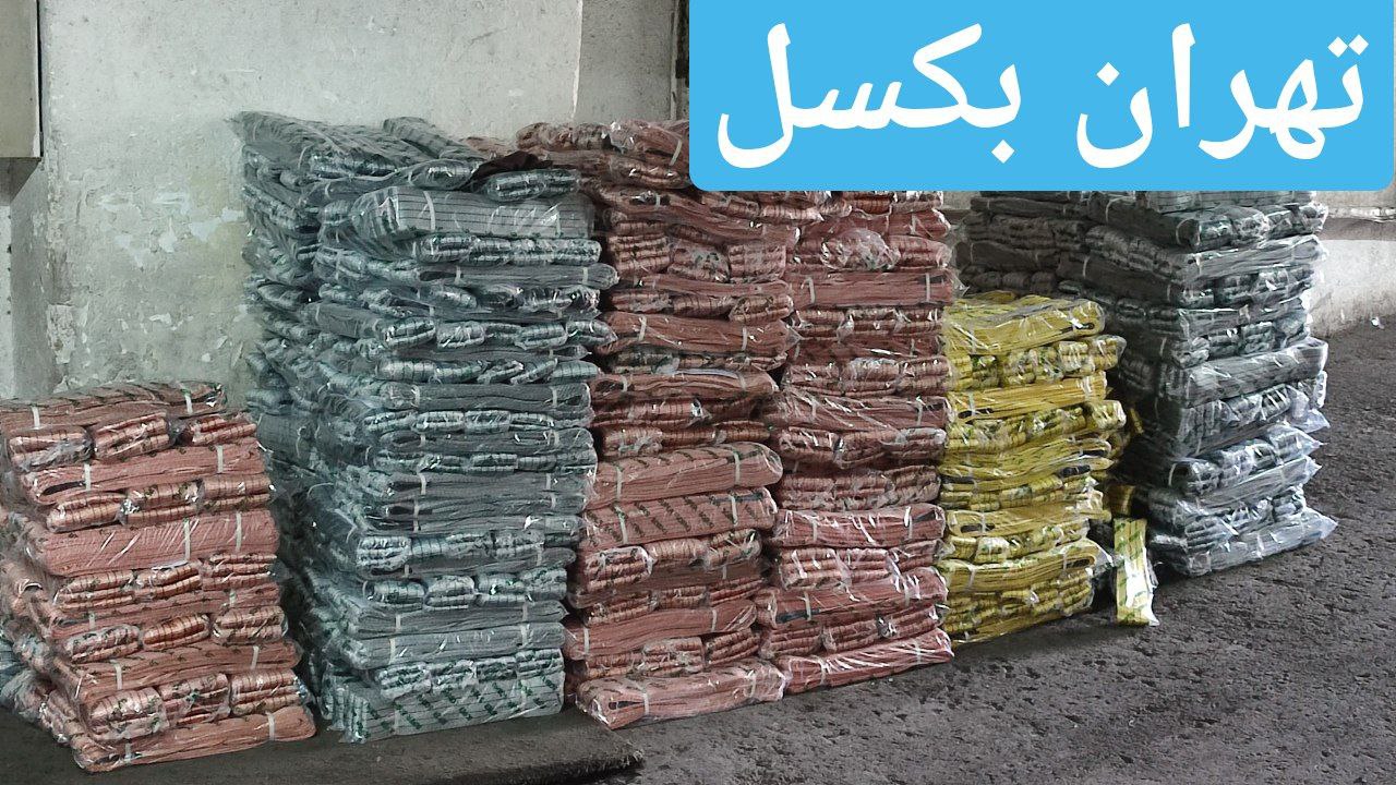 ??? تسمه حمل بار دوبل از سایز