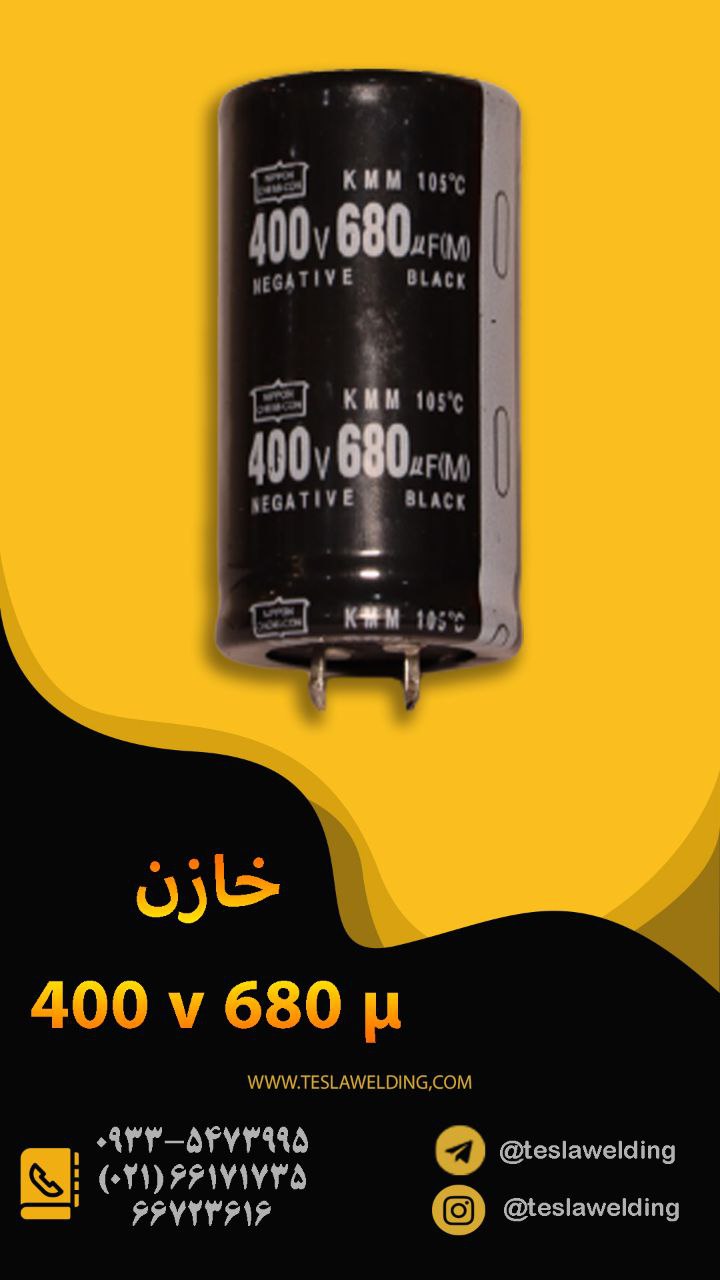 با تسلا،تسلی خاطر پیدا کنید.?خازن