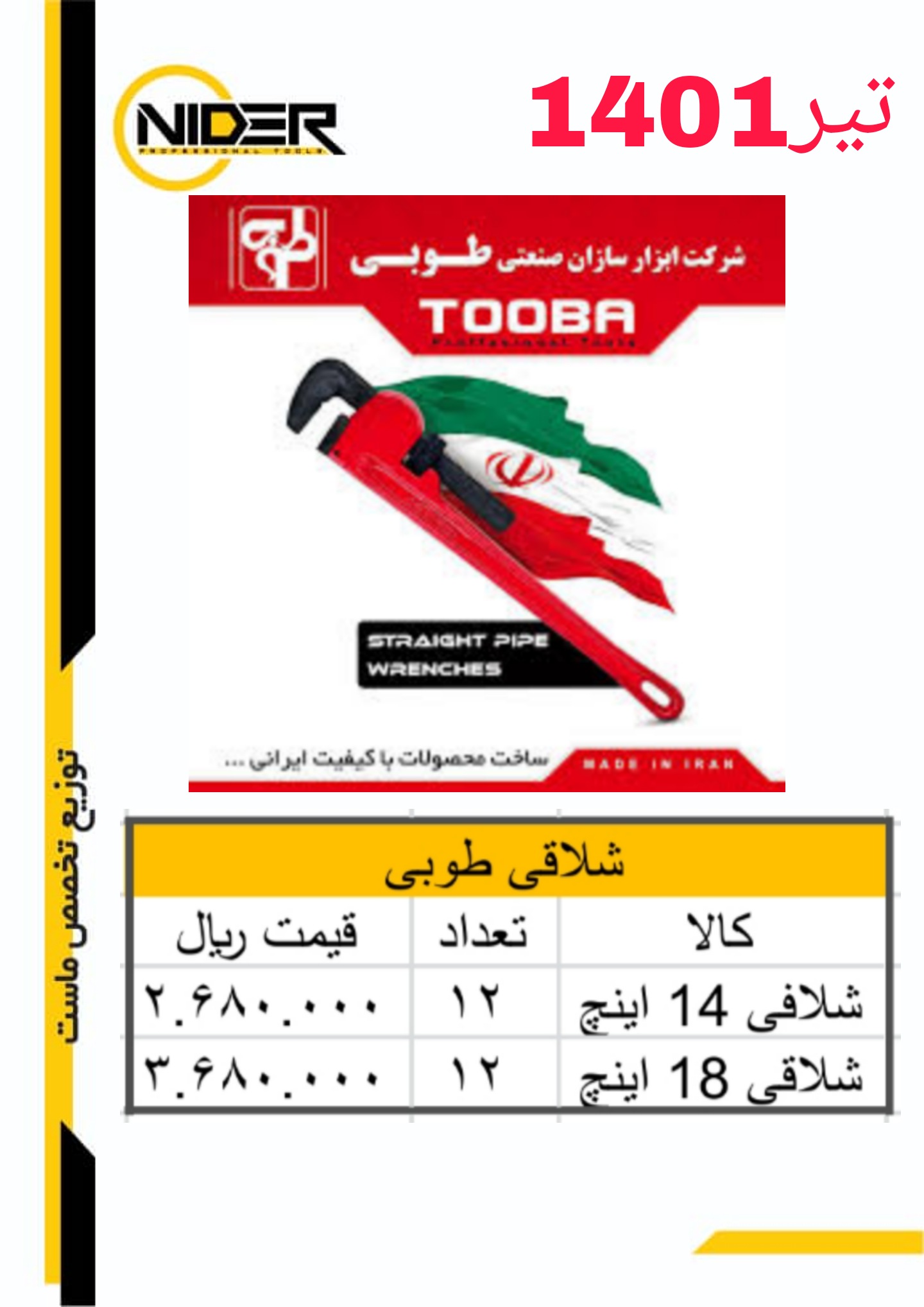 طوبی