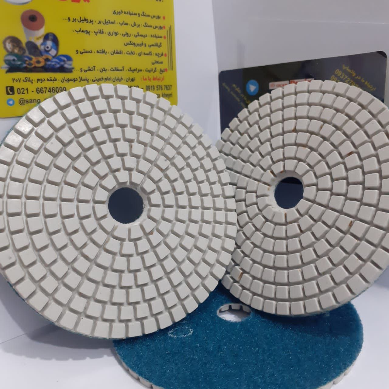  بورس سنگ و سنباده رضاخیری پد ال