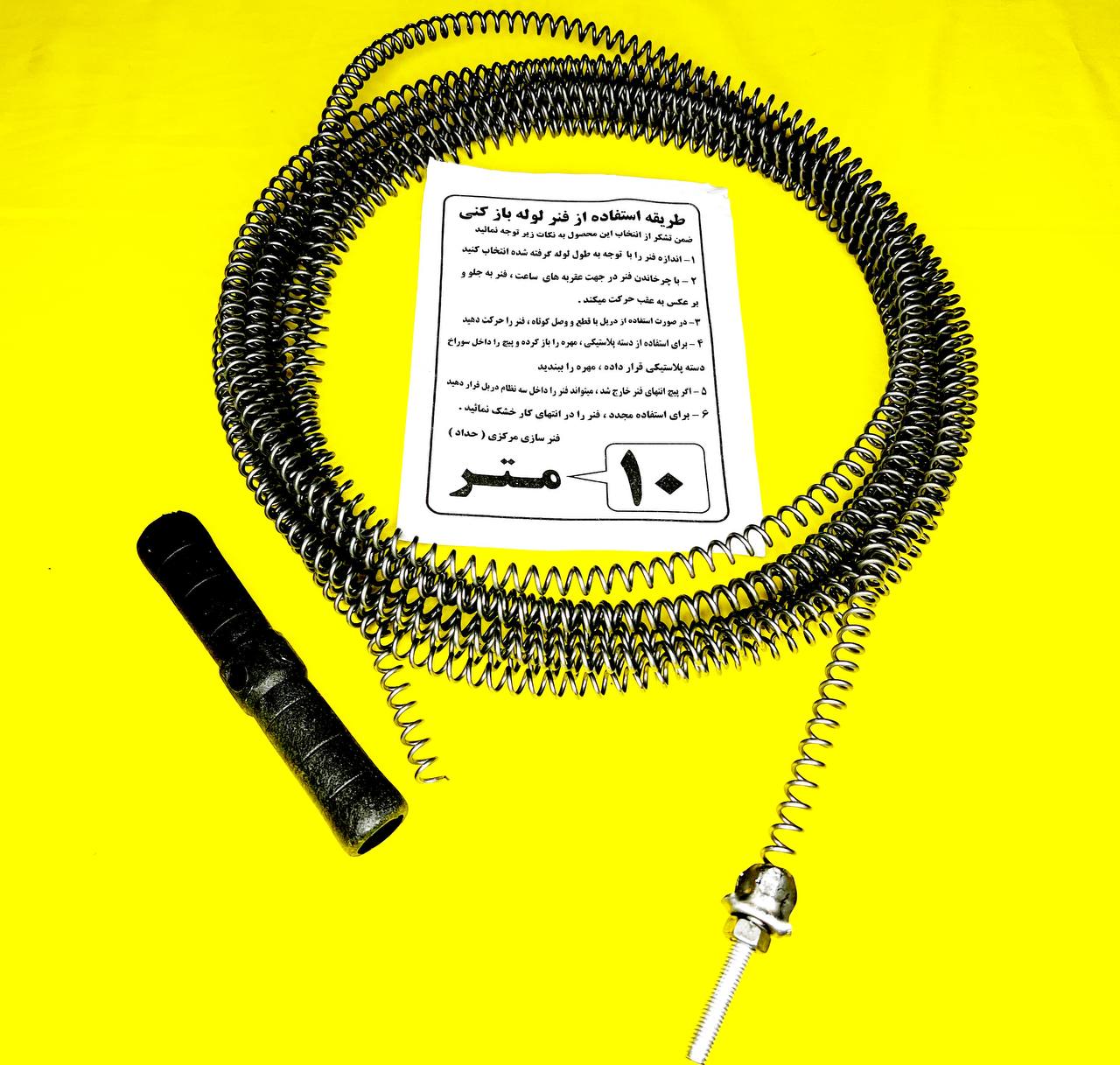 ?فنر لوله بازکنی حداد?