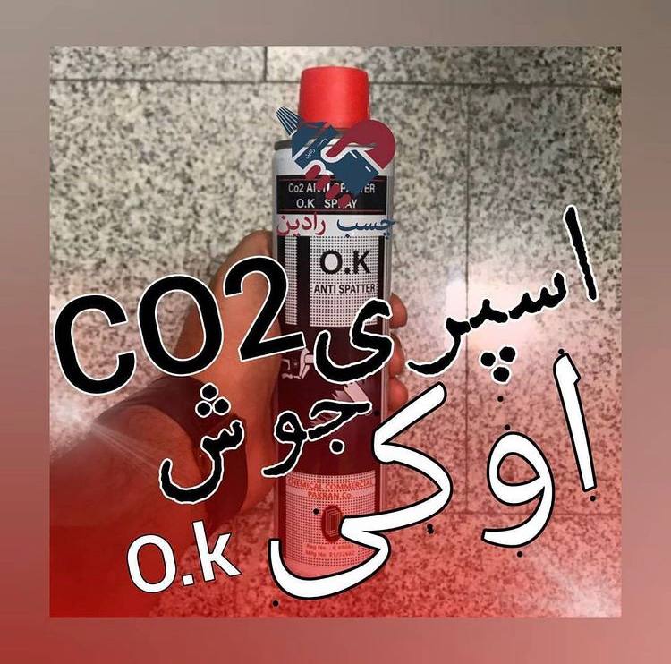 اسپری جوش co2