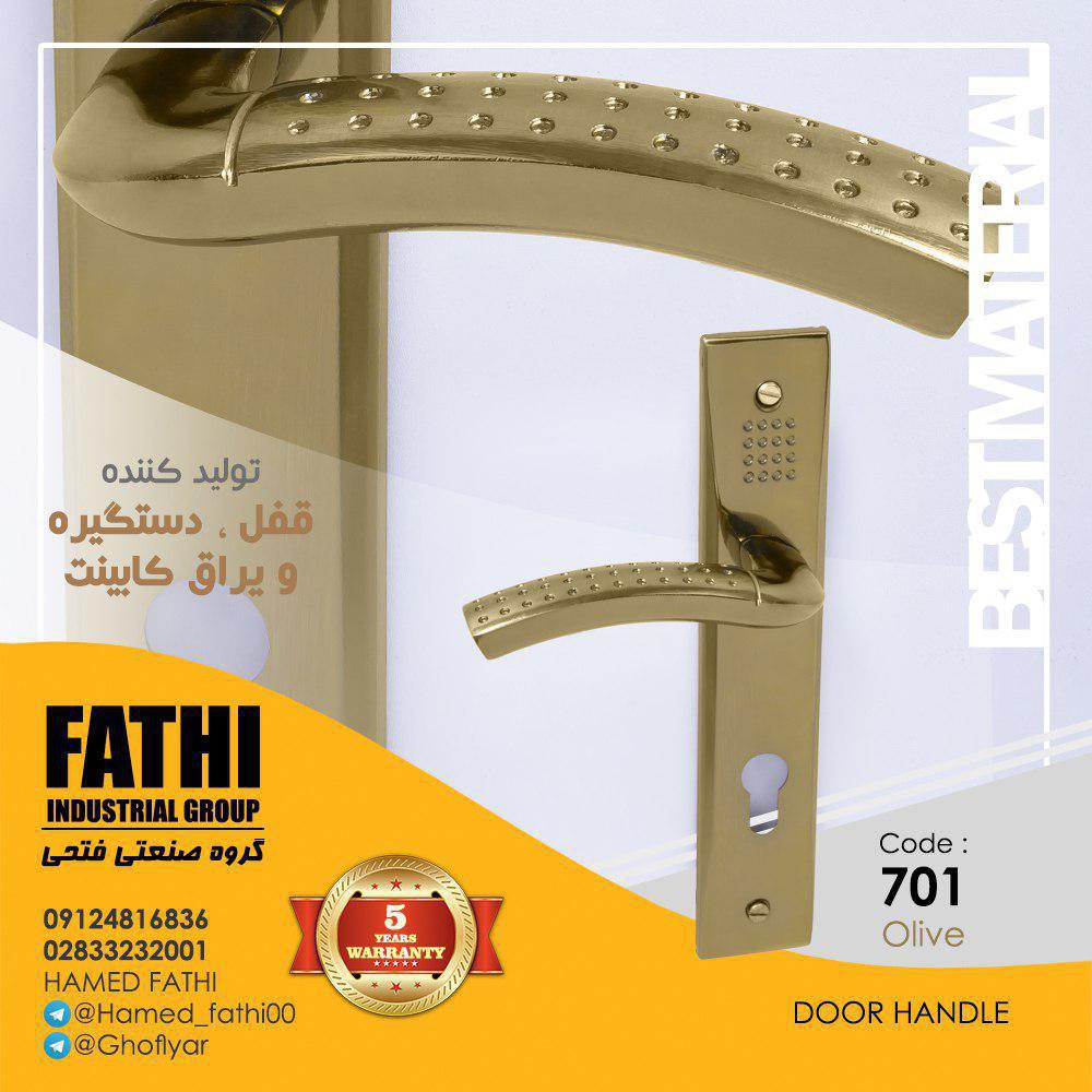 فروش ویژه دستگیره 701نگین دار ️ ک
