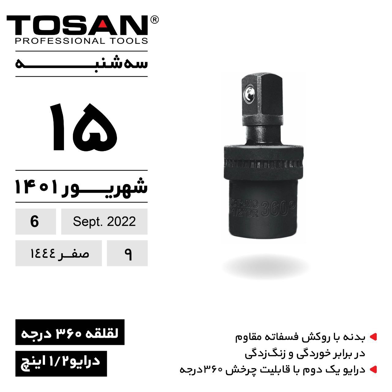 شرکت توسن