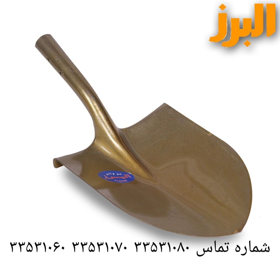 #بیل‌فولادیبیل گردن بلندتولید و پ