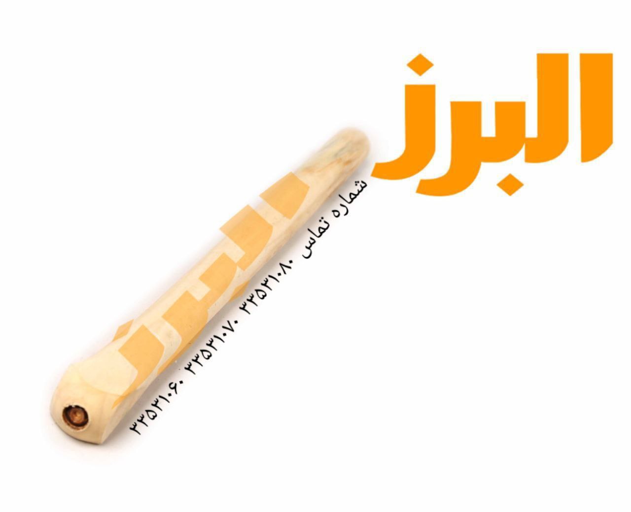 #دسته#دسته‌پتکدسته پتک‌021335310