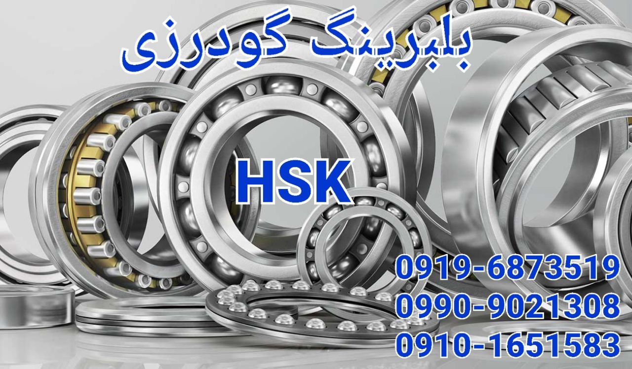 بلبرینگ گودرزیعرضه کننده انواع بل