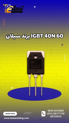 IGBT 40 N 60 سیلان