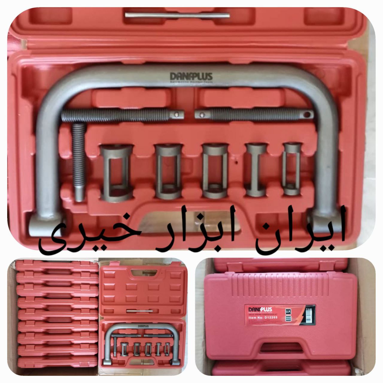 سوپاپ جمع کن ۵ کله