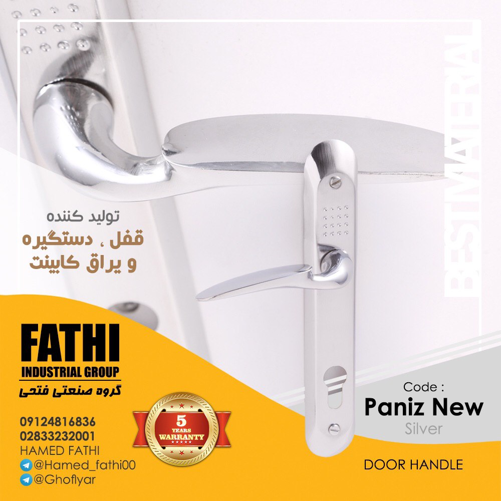فروش ویژه دستگیره فوق العاده اقتصاد
