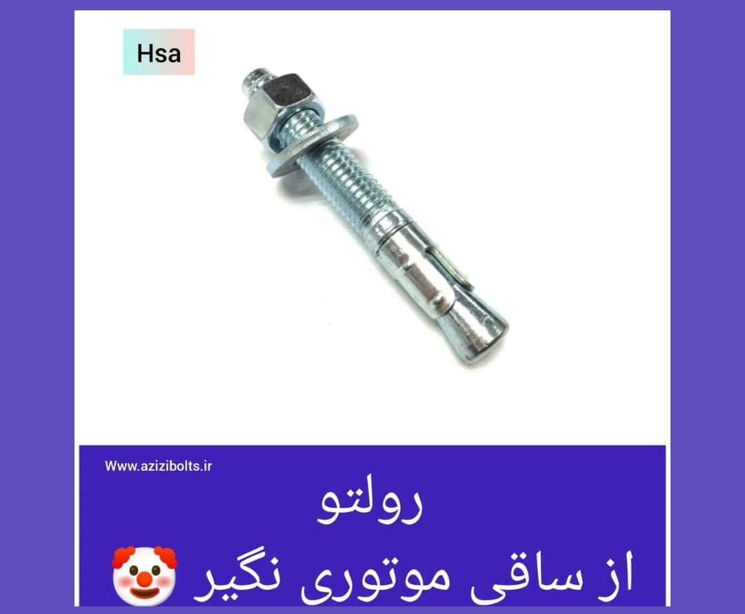 رولبولت hsa مشهد