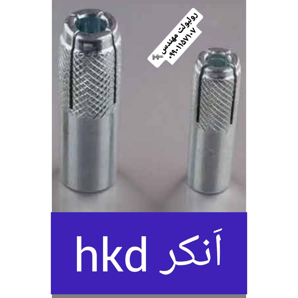 انکربولت hkd مشهد انکر