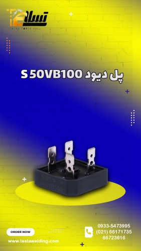 پل دیود s50 vb100
