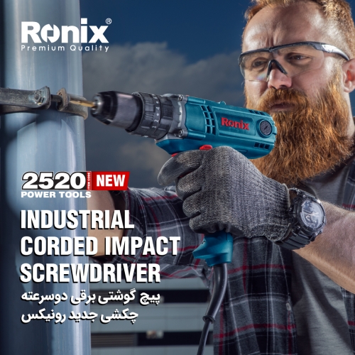 پیچگوشتی برقی چکشی صنعتی 2520