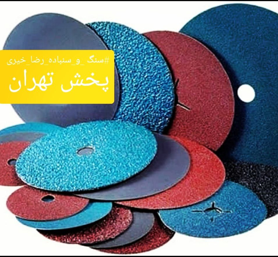 سنباده دیسکی مینی و بزرگ قرمز مشکی