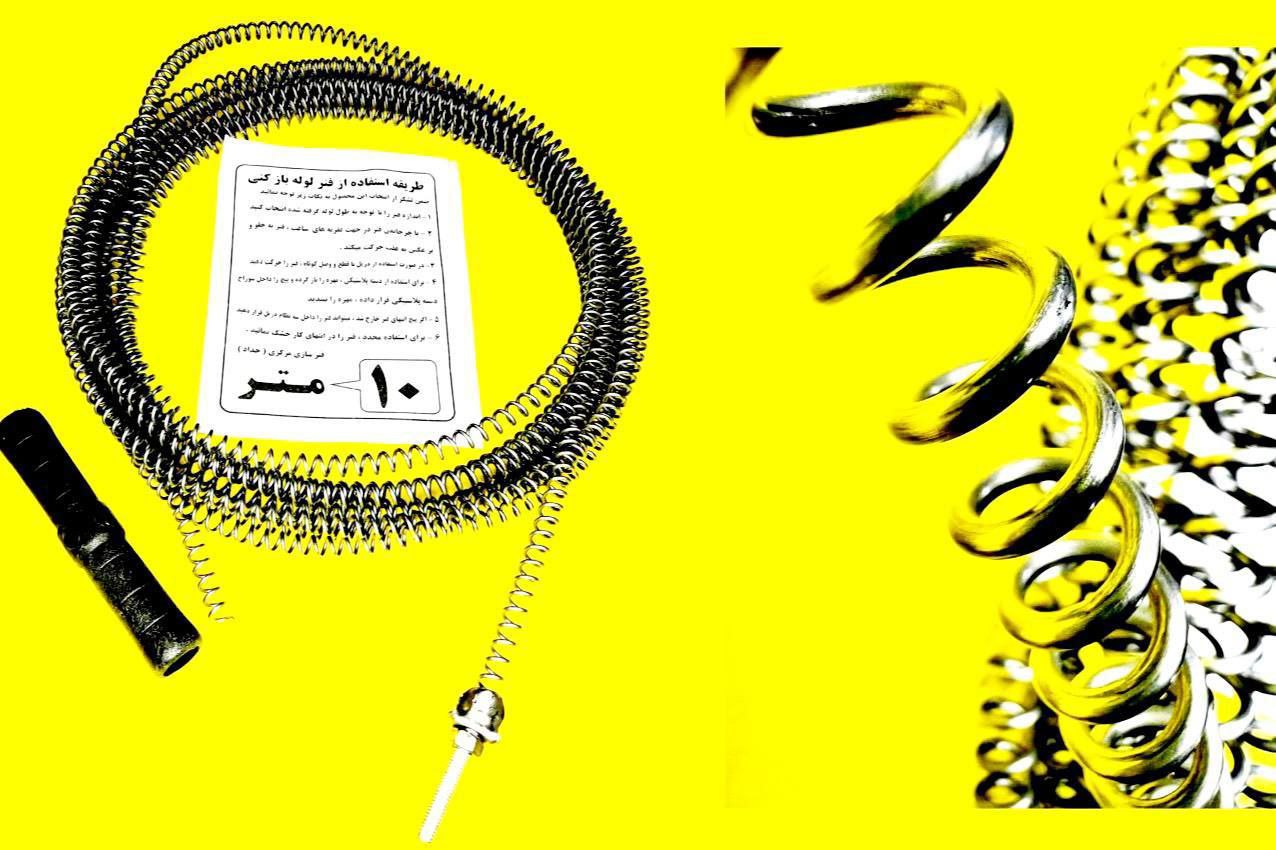 فنر لوله بازکنی حدادسایز ۳متر قیمت