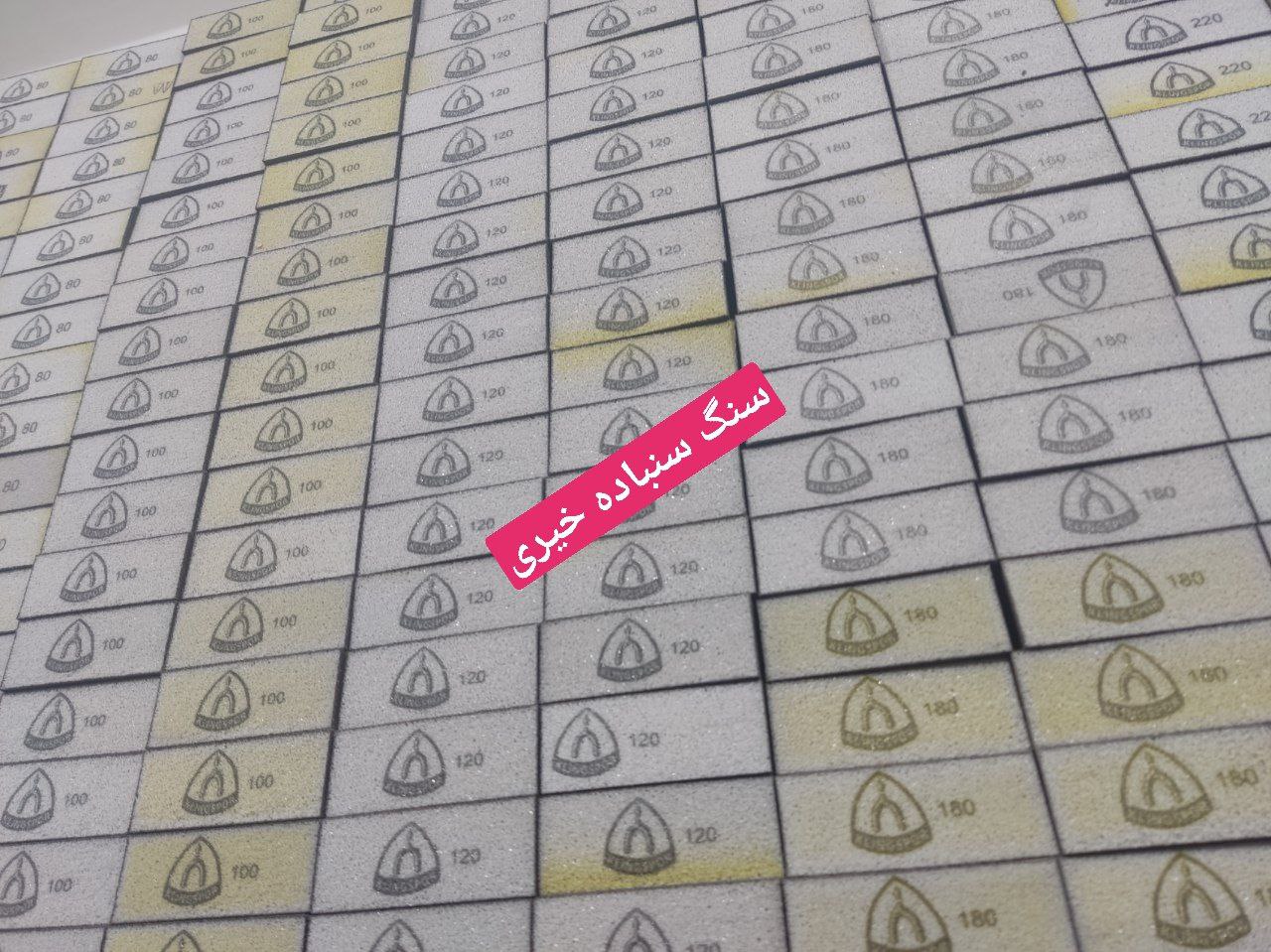 سنباده مکعبی