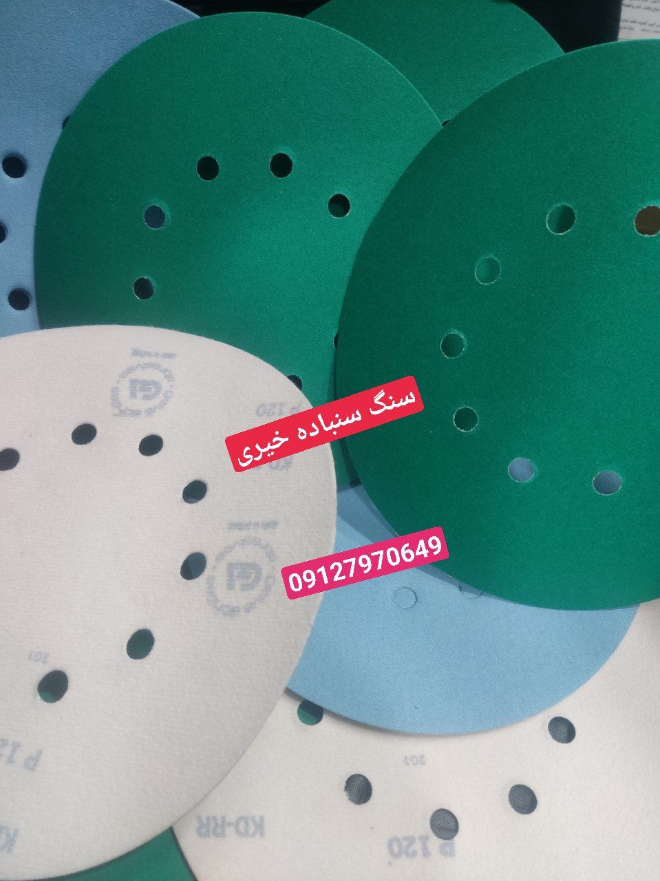 سنباده کورین