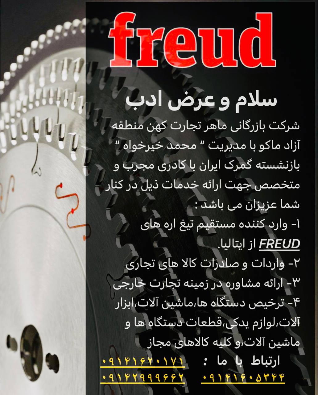 وارد کننده انواع تیغ اره Freud ایتا